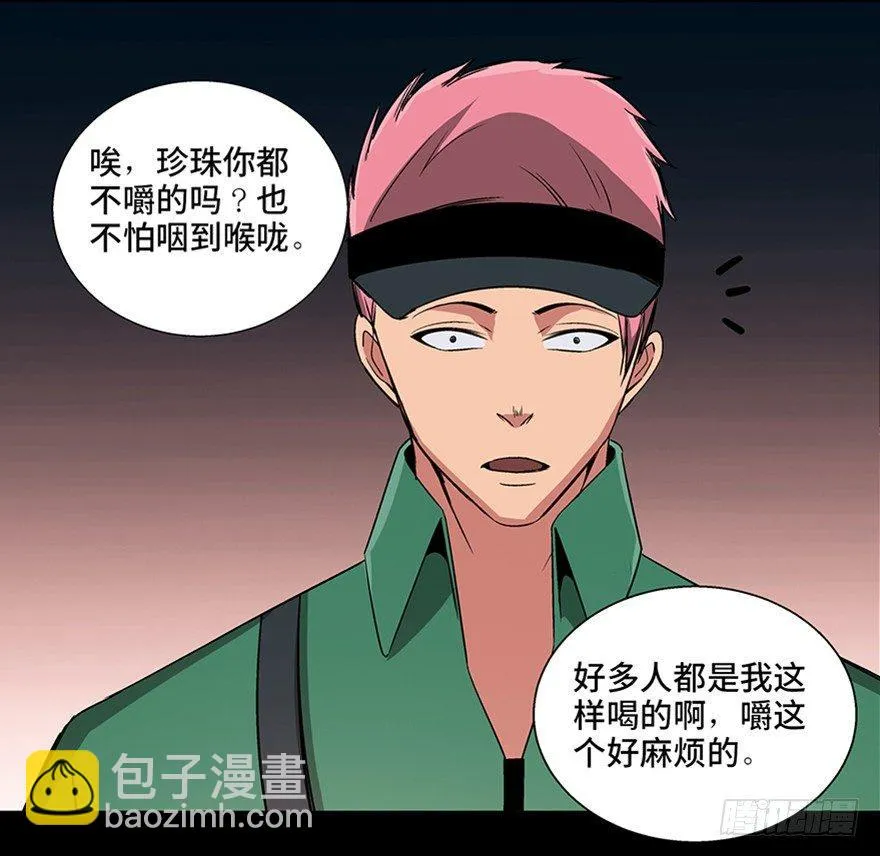 第九十三话·恶 意 第66页