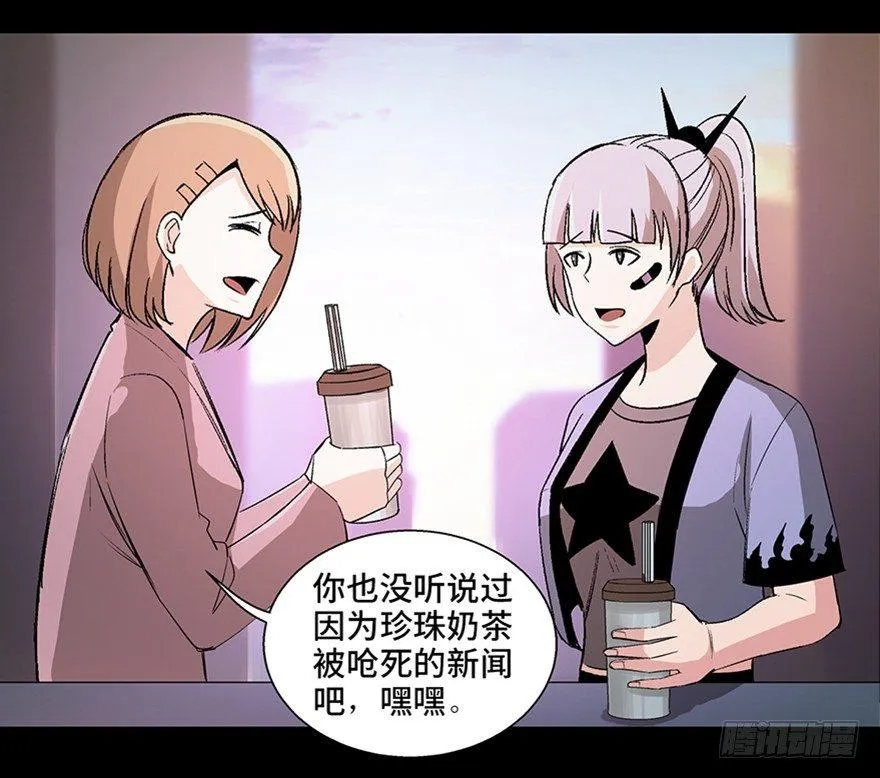 第九十三话·恶 意 第67页