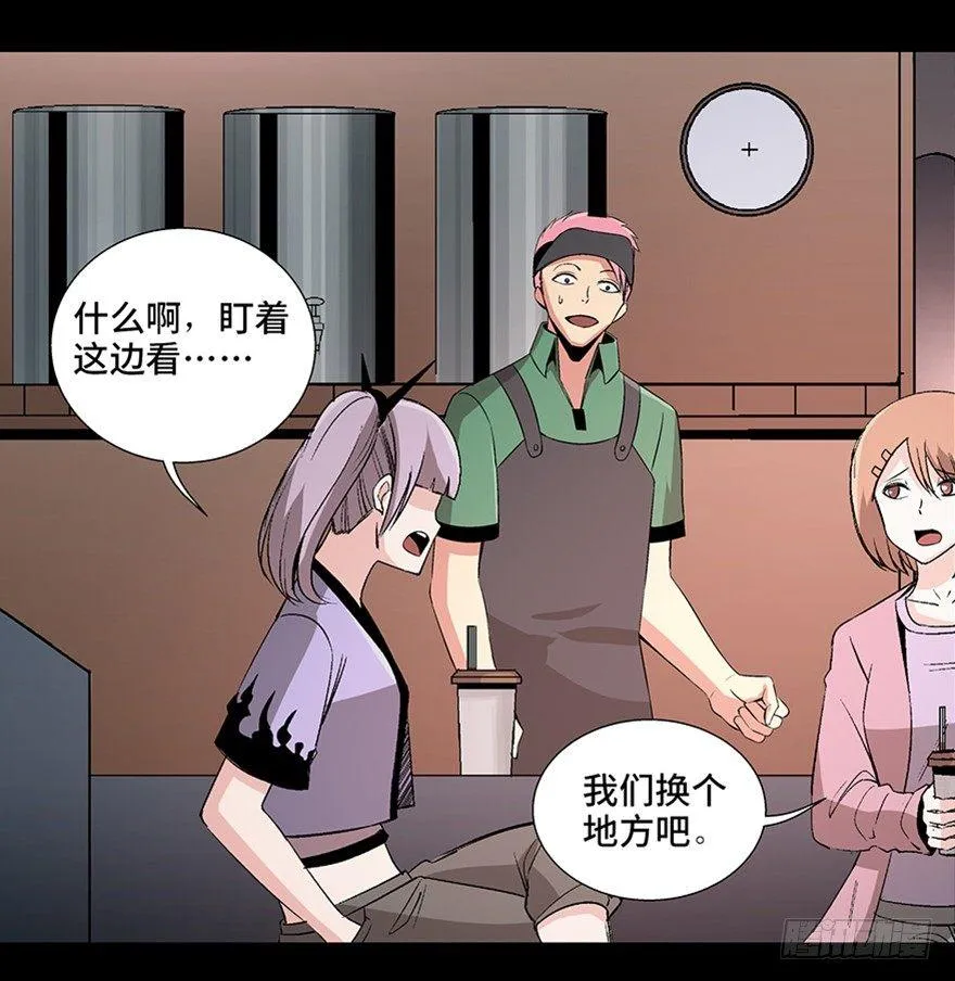 第九十三话·恶 意 第69页