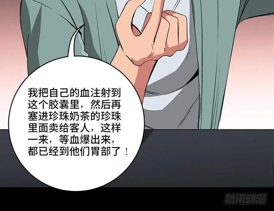第九十三话·恶 意 第74页