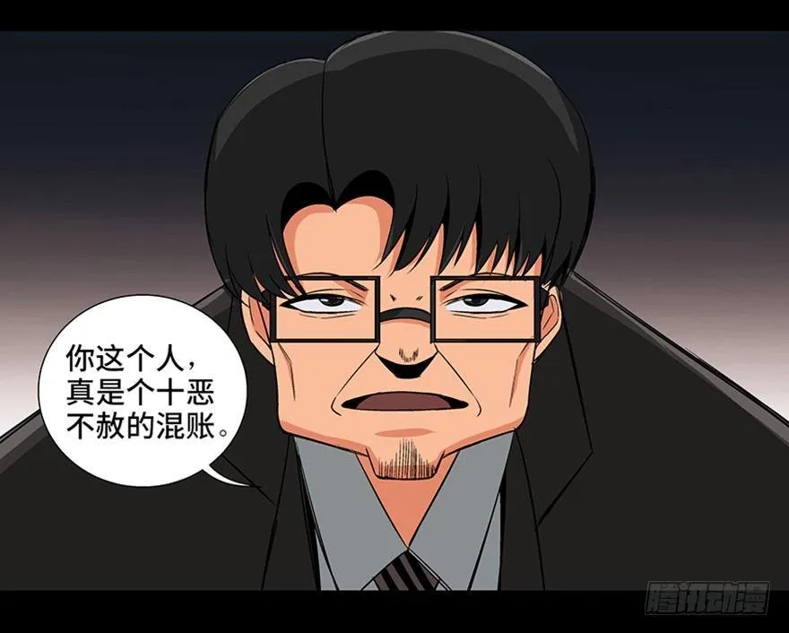 第九十三话·恶 意 第76页