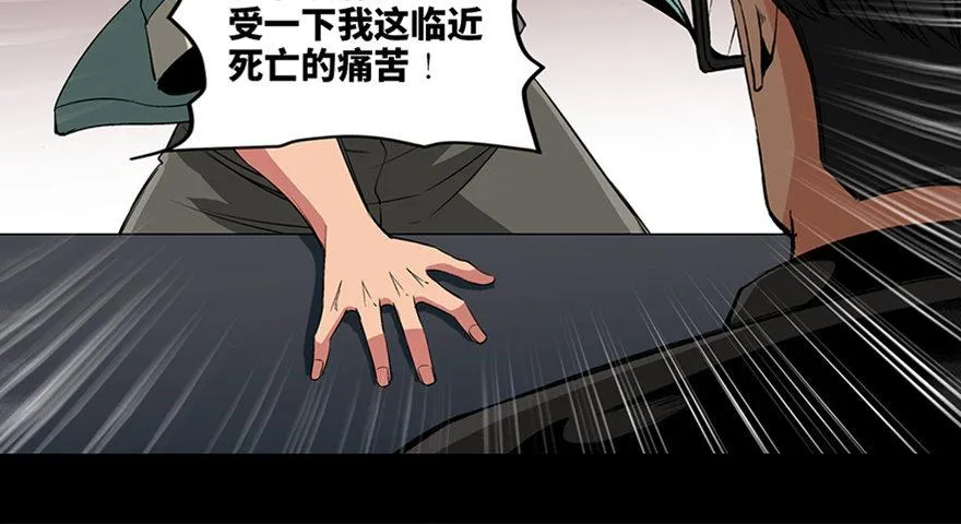 第九十三话·恶 意 第80页