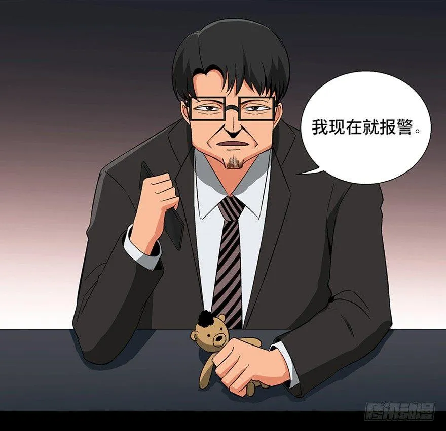 第九十三话·恶 意 第81页