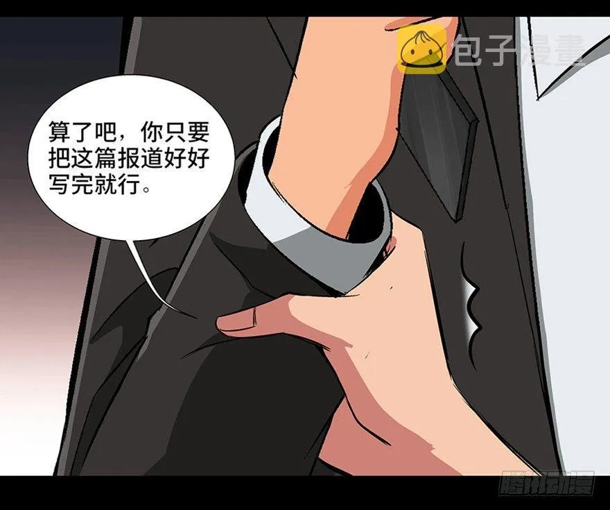 第九十三话·恶 意 第82页