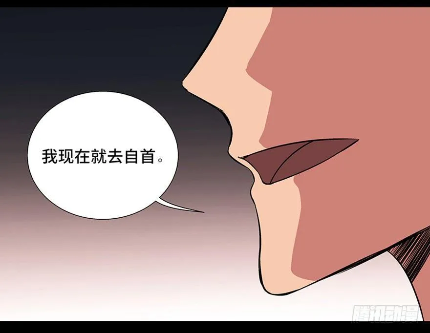 第九十三话·恶 意 第83页