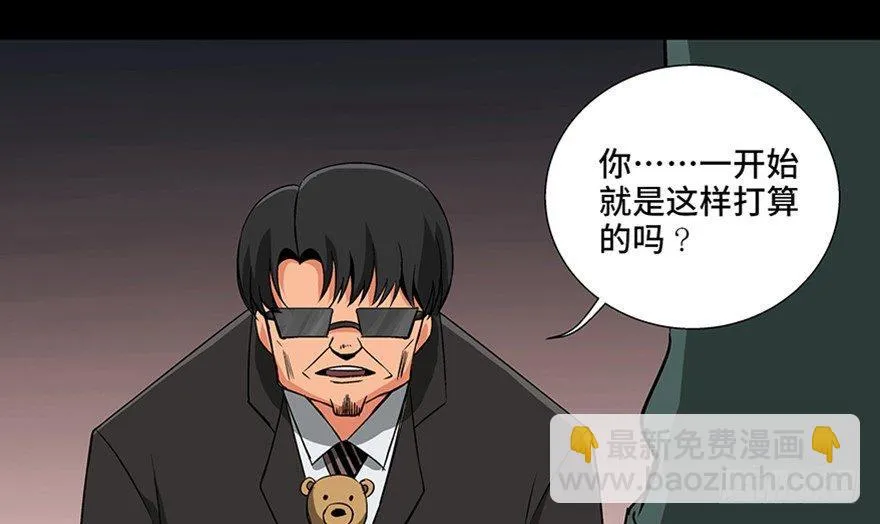 第九十三话·恶 意 第84页