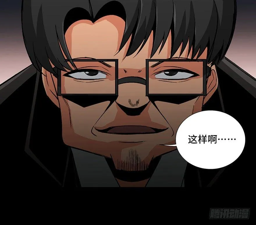 第九十三话·恶 意 第86页