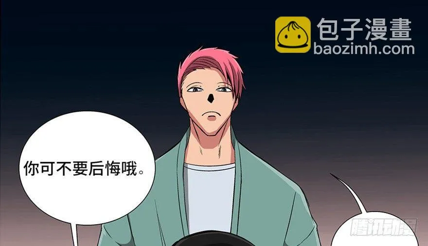 第九十三话·恶 意 第87页