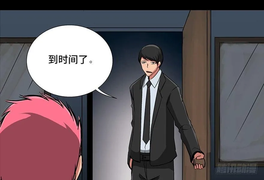 第九十三话·恶 意 第94页