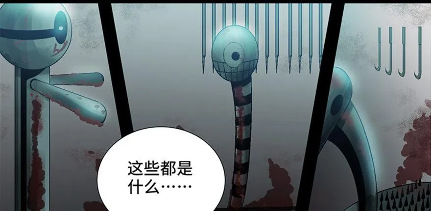 第九十三话·恶 意 第112页
