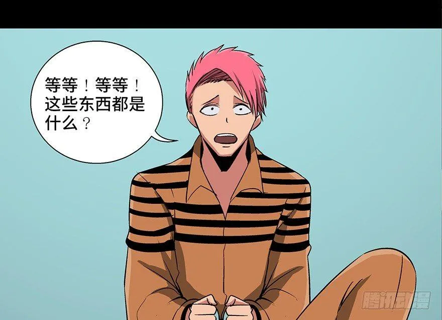 第九十三话·恶 意 第116页