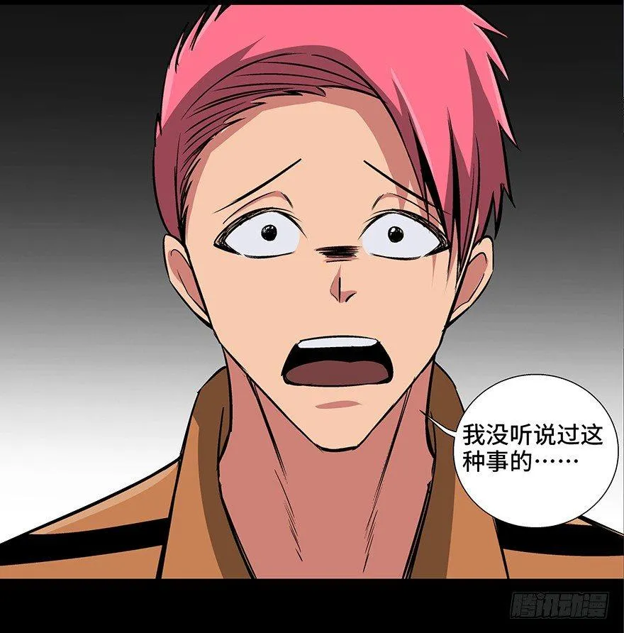 第九十三话·恶 意 第118页