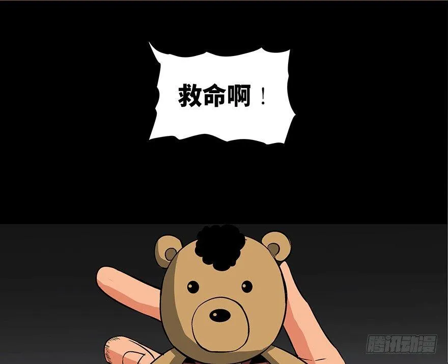 第九十三话·恶 意 第120页