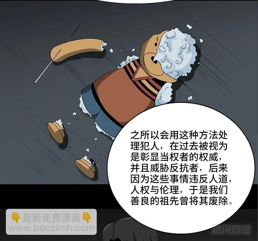 第九十三话·恶 意 第123页