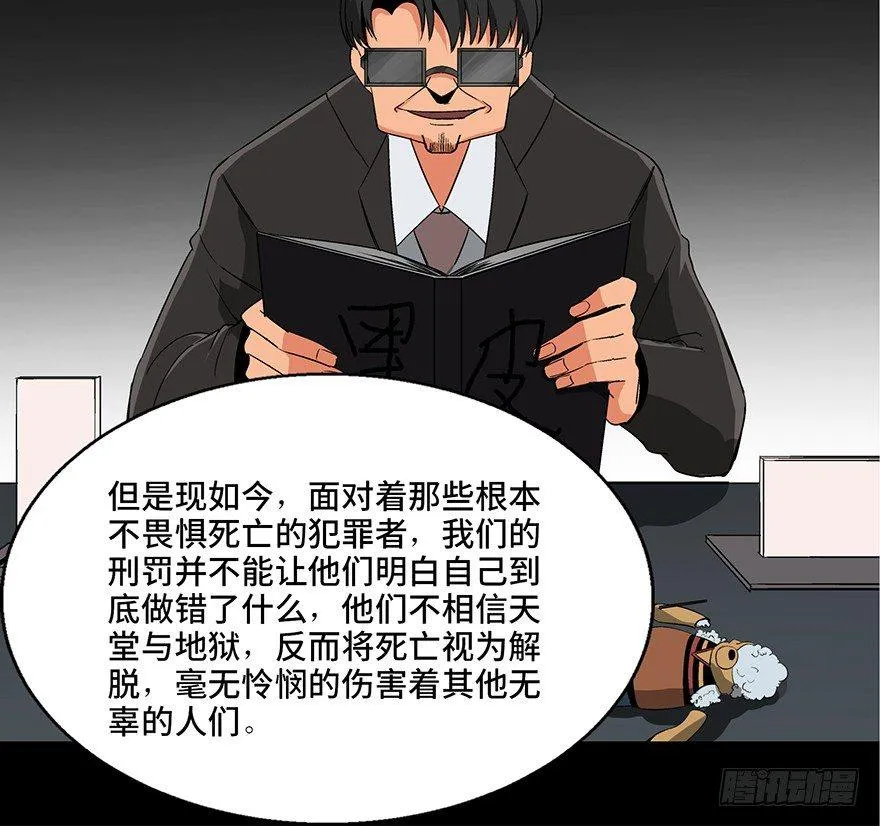 第九十三话·恶 意 第124页