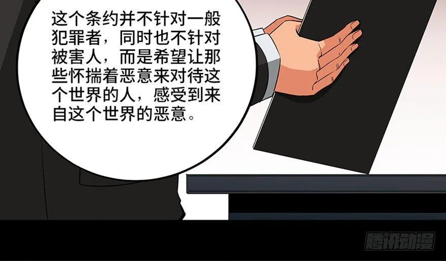 第九十三话·恶 意 第126页