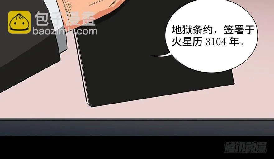 第九十三话·恶 意 第128页