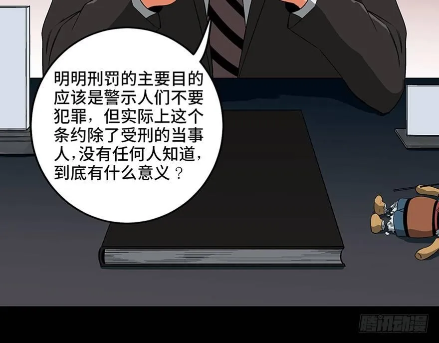 第九十三话·恶 意 第130页