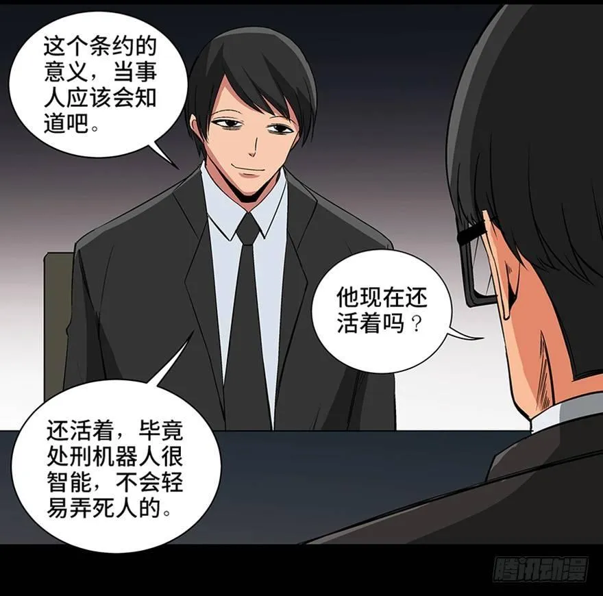 第九十三话·恶 意 第131页
