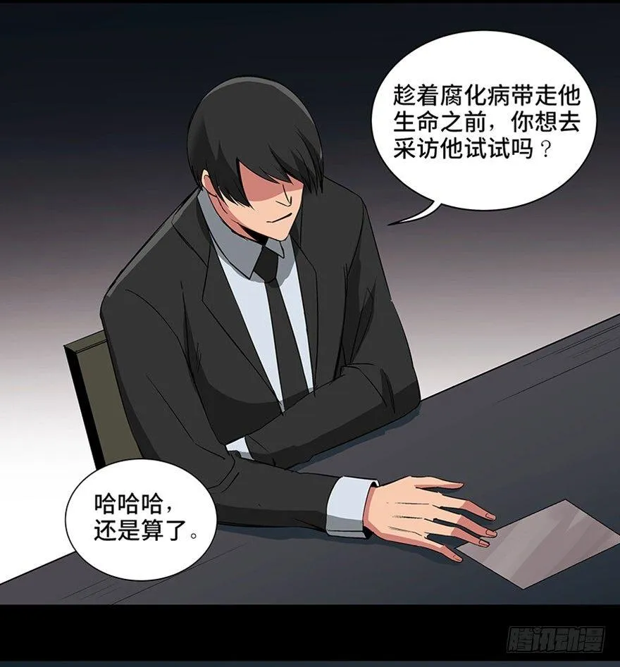 第九十三话·恶 意 第132页