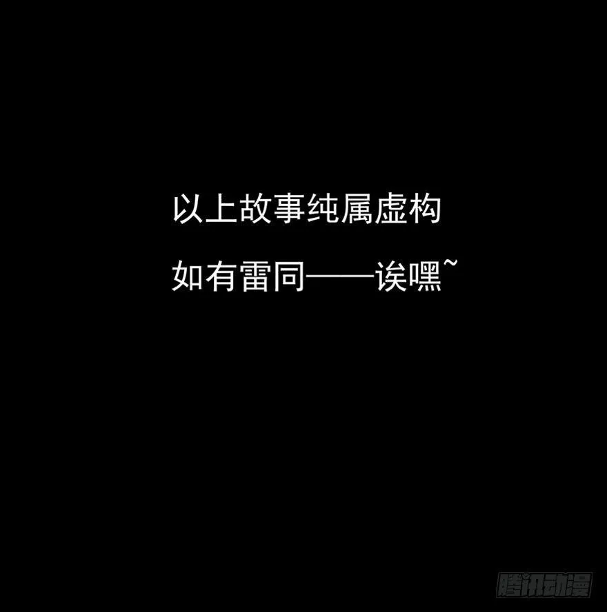 第九十三话·恶 意 第134页