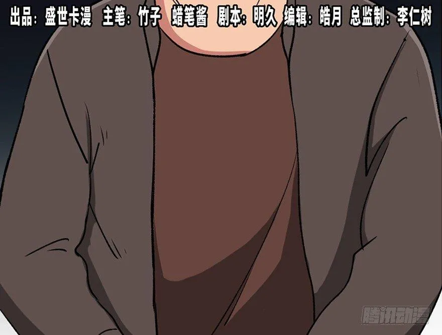 第九十四话·兄 弟 第1页