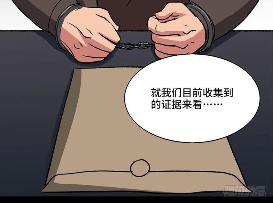 第九十四话·兄 弟 第2页