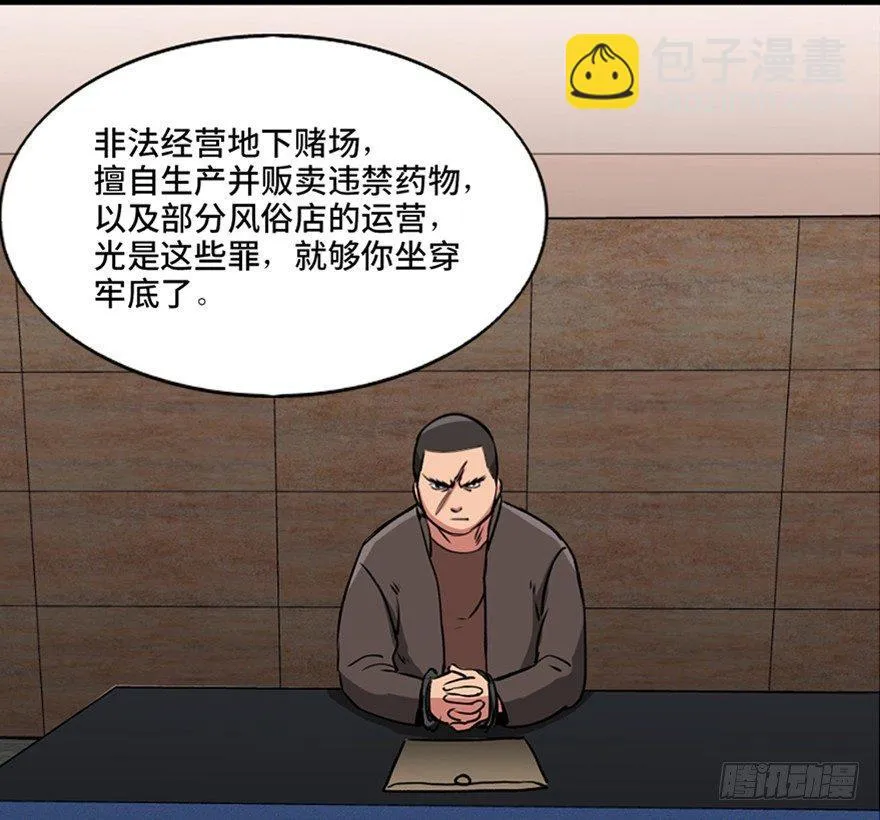 第九十四话·兄 弟 第3页
