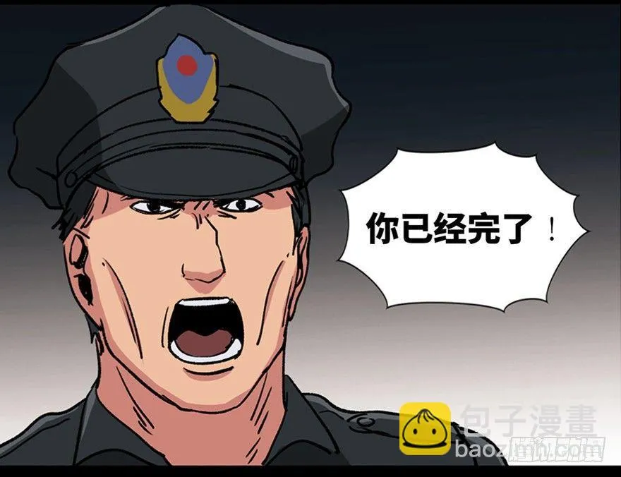 第九十四话·兄 弟 第6页