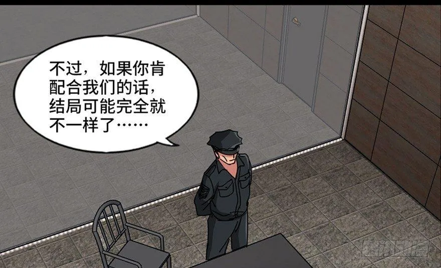 第九十四话·兄 弟 第7页