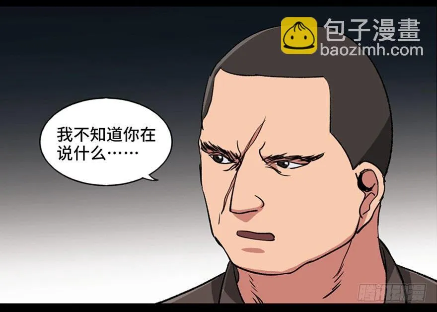 第九十四话·兄 弟 第9页