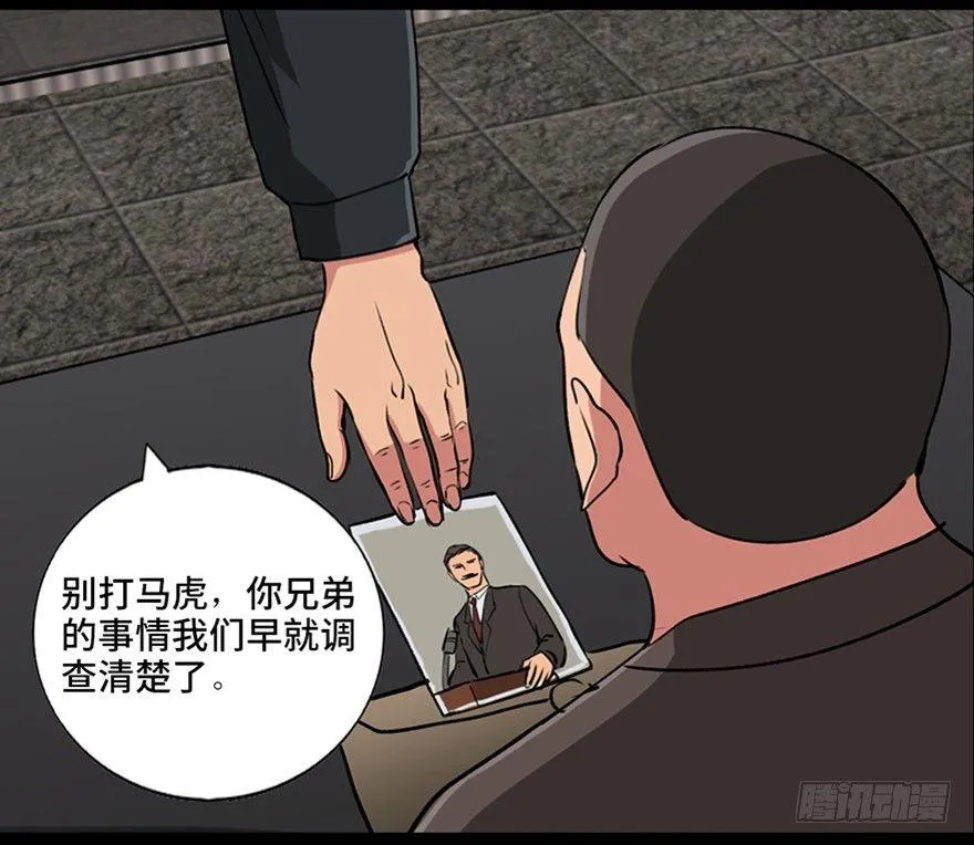 第九十四话·兄 弟 第10页