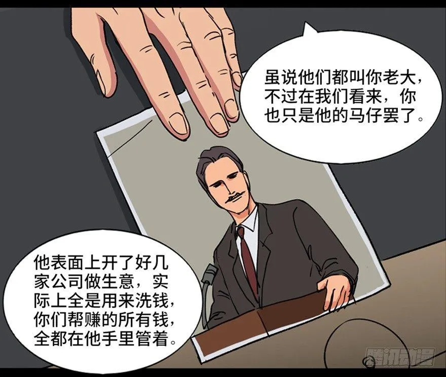 第九十四话·兄 弟 第11页