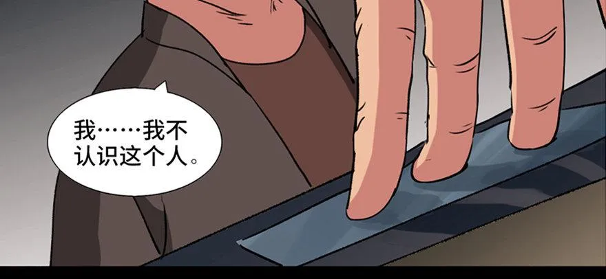 第九十四话·兄 弟 第13页