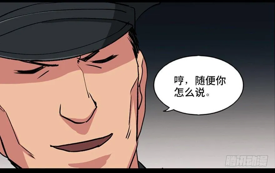 第九十四话·兄 弟 第14页