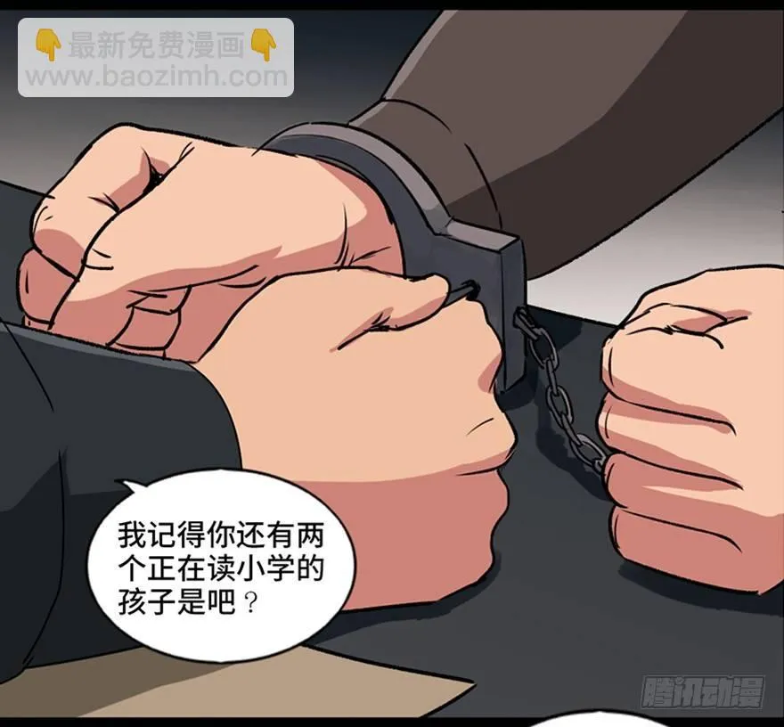 第九十四话·兄 弟 第15页