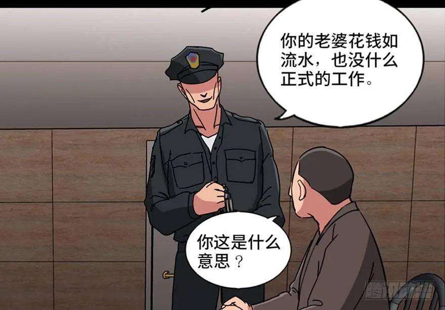 第九十四话·兄 弟 第16页