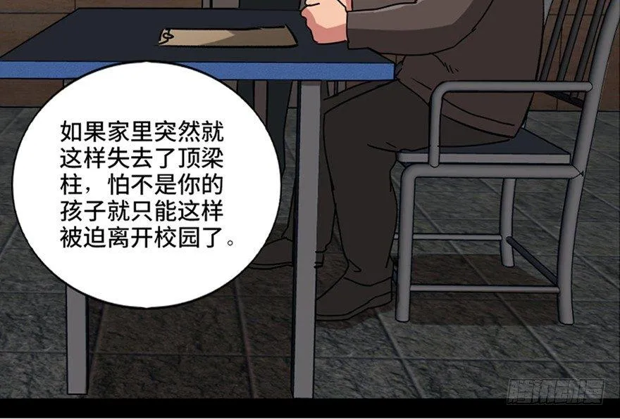 第九十四话·兄 弟 第17页