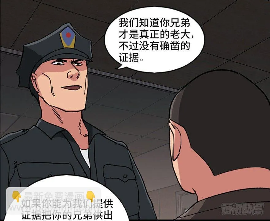 第九十四话·兄 弟 第18页