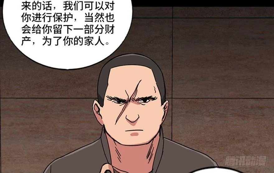 第九十四话·兄 弟 第19页