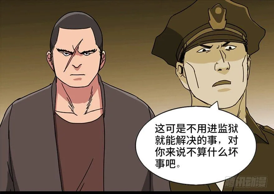 第九十四话·兄 弟 第22页
