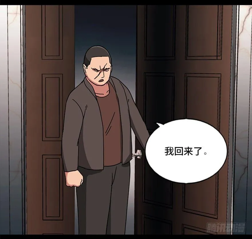 第九十四话·兄 弟 第23页