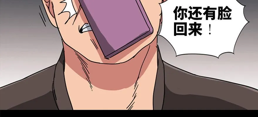 第九十四话·兄 弟 第25页