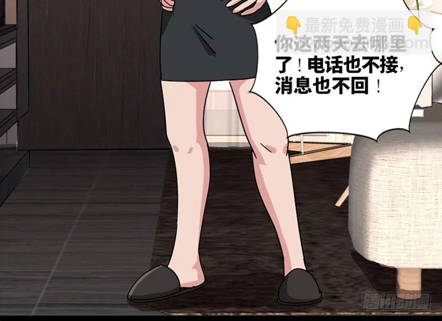 第九十四话·兄 弟 第27页