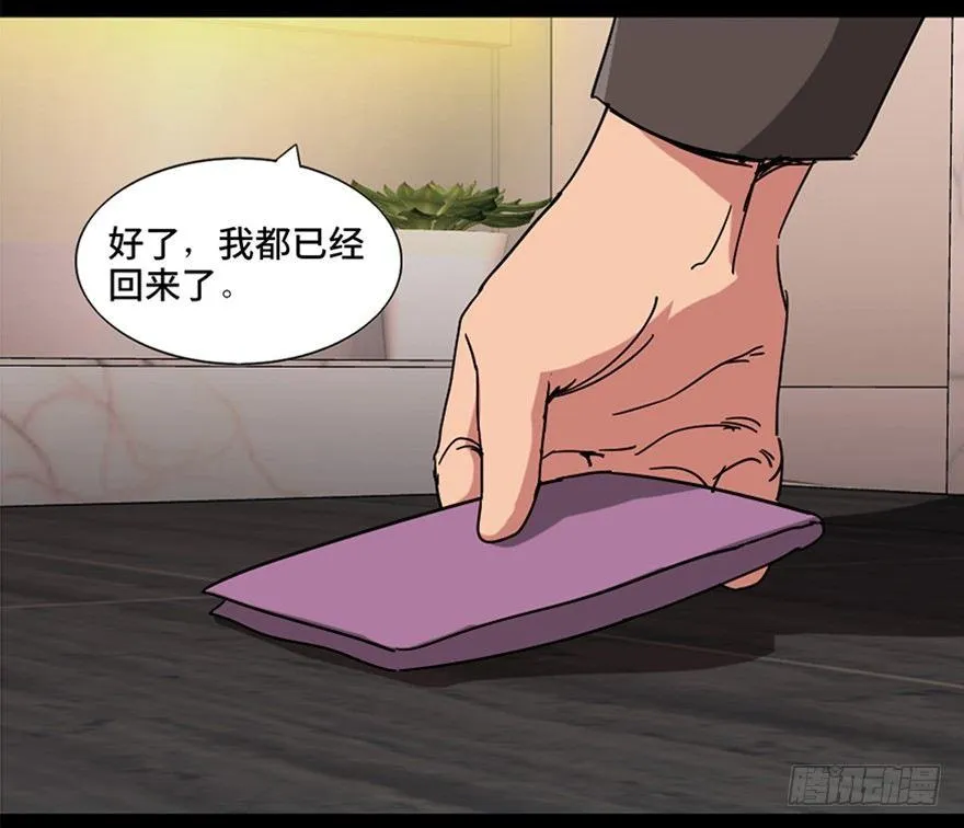 第九十四话·兄 弟 第28页
