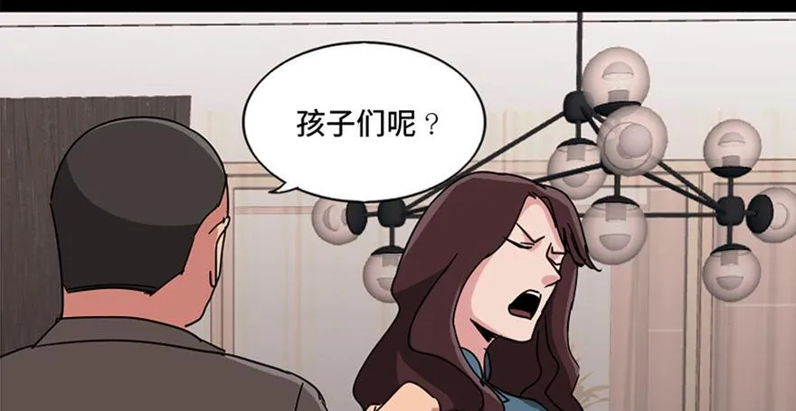 第九十四话·兄 弟 第29页