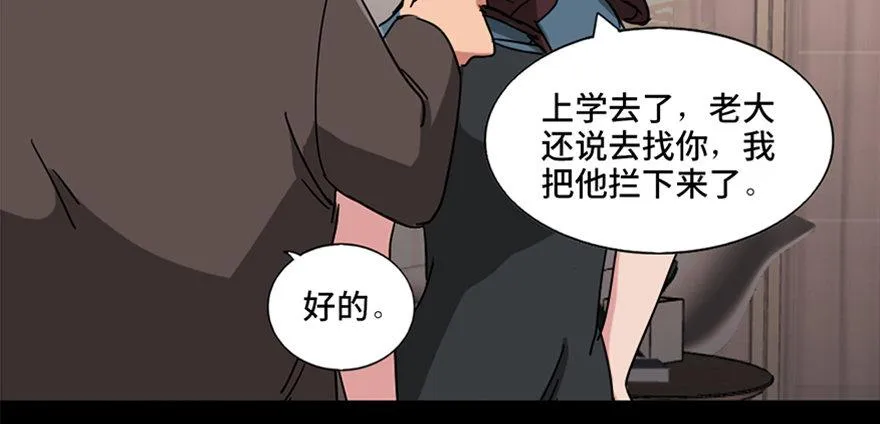 第九十四话·兄 弟 第30页