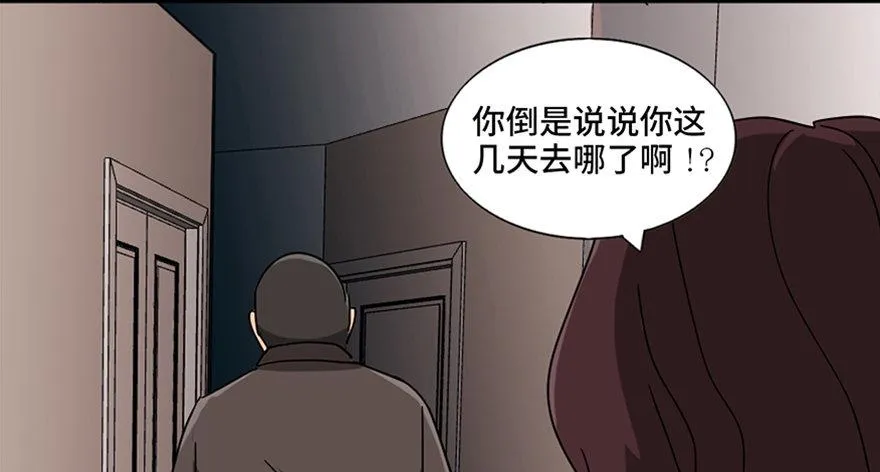 第九十四话·兄 弟 第31页