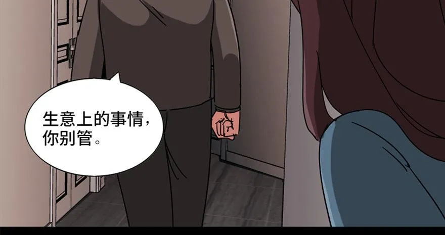 第九十四话·兄 弟 第32页