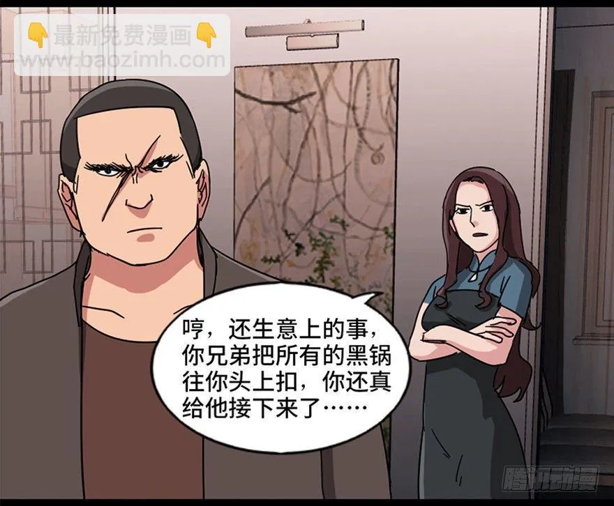 第九十四话·兄 弟 第33页